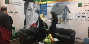 بنك القاهرة عمان يشارك في فعاليات المعرض الأول للتطوير العقاري في نابلس