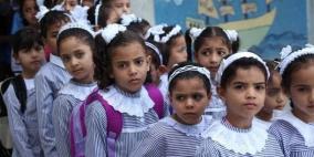 انطلاق العام الدراسي في قطاع غزة
