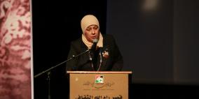 حفل تأبين المناضلة عصام عبدالهادي