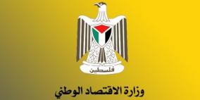 "الاقتصاد" تشارك في الملتقى الاقتصادي الفلسطيني- الايطالي