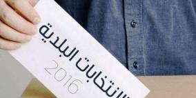 (شهداء يطا) كتلة مستقلة تستعد لخوض انتخابات المحلية