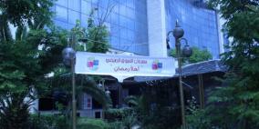 رام الله: افتتاح مهرجان التسوق الصيفي "أهلاً رمضان"