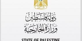 الخارجية: آن الأوان لمواجهة الاصوات الإسرائيلية داخل الاتحاد الأوروبي