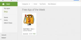 غوغل تقدم تطبيق أندرويد مجانا كل أسبوع