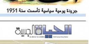 أبرز عناوين الصحف الفلسطينية