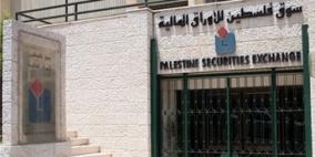 البورصة تغلق تداولاتها الأسبوعية على انخفاض طفيف