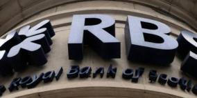 آر.بي.أس يتجه لحذف 30 ألف وظيفة