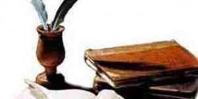 أمسية شعرية في أريحا بعنوان' قراءات في شعر فتح الله الدخيل'