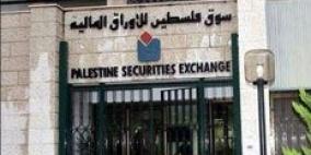 "باديكو القابضة"ومجموعة الاتصالات الفلسطينية الراعي الماسي للملتقى السنوي السادس لسوق رأس المال الفلسطيني