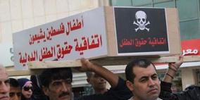 وقفة ضد قتل الأطفال الفلسطينيين في الخليل