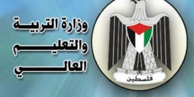 "التربية" تبدأ باستقبال طلبات التوظيف للعام الدراسي 2016/2017