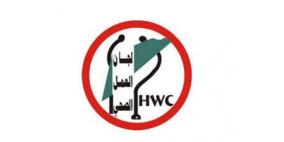 العمل الصحي تفتتح المخيم الصيفي "عائدون" في القدس