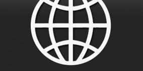 البنك الدولي يدعو المانحين لسرعة التحرك لانقاذ الاقتصاد الفلسطيني