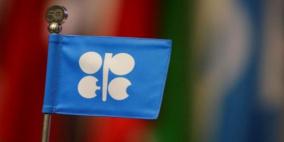 أوبك: لا اتفاق على سقف للإنتاج وأسعار النفط تخسر 2%