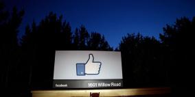 فيسبوك يختبر خاصية جديدة