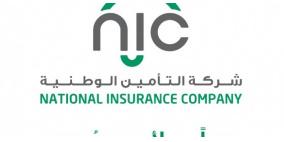 " التأمين الوطنية " NIC تساهم في دعم الجمعية العربية للمعاقين حركياً في القدس