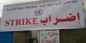 موظفو وكالة الغوث يخوضون إضرابا مفتوحا عن الطعام بالخليل