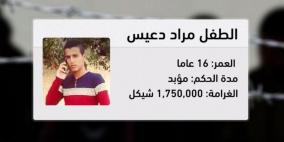 أسرى الهبة يكتوون بنيران الاحكام العالية