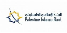 البنك الاسلامي للتنمية والمجلس الفلسطيني للاسكان يبدأن بتنفيذ اتفاقية تمويل مشاريع الاسكان