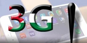 أخيراً..."3G" أصبح امرا واقعا في فلسطين