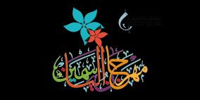 غدا الأربعاء... انطلاق مهرجان الياسمين للموسيقى الكلاسيكية والجاز والعالم