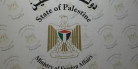 الخارجية تعقد مشاورات سياسية مع مجموعة الفيشجراد