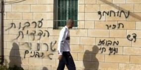 عصابة 'تدفيع الثمن' تخط عبارات عنصرية في القدس