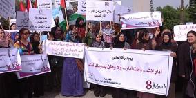 مسيرات نسوية في غزة بمناسبة يوم المرأة العالمي