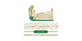 نقابة تجارة المواد الغذائية في الخليل تعلن استعداداتها لاستقبال للمنخفض الجوي