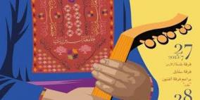 فرقة بلدنا من الأردن تشارك في مهرجان ليالي بيرزيت