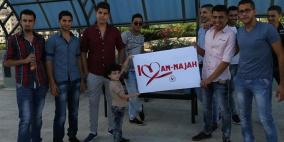 جامعة النجاح: عامٌ أكاديمي جديد واحلامٌ لأكثر من 23 ألف طالبٍ وطالبةٍ