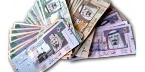 الاقتصاد السعودي يمتلك ثالث أكبر احتياطي مالي في العالم