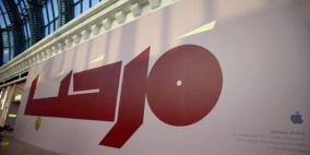 آبل تفتتح أول متاجرها بالمنطقة العربية