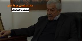 العالول: انتهى الخلاف مع الاقليم ولن يمرر حل دون رضانا عنه