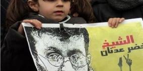 أسرة جامعة بيرزيت تكرم الشيخ خضر عدنان