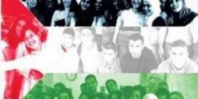 تواصل فعاليات مهرجان شباب فلسطين الأول في عرابة