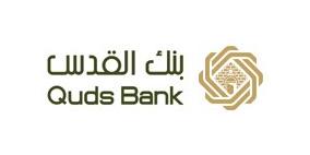 نمو أرباح بنك القدس في النصف الأول من العام الجاري 3.6 مليون دولار