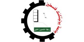 كتلة شهداء الأقصى تفوز بانتخابات جامعة البوليتكنك