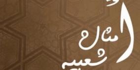 أمثال شعبية عن فصل الشتاء