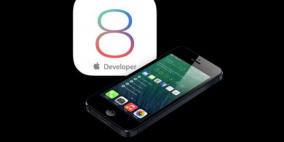 لماذا يحذر الخبراء من التسرع في التحديث إلى iOS 8