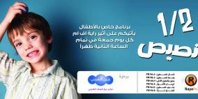 رملاوي: إسرائيل تلعب دورا كبيرا في زيادة المصابين بالإيدز بفلسطين