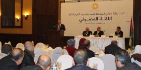 النقد تنظم لقاء مصرفياً بمشاركة البنوك والصرافين ومؤسسات الإقراض