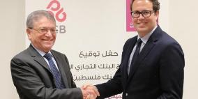 التوقيع على الاتفاقية النهائية لاندماج البنك التجاري الفلسطيني مع بنك فلسطين