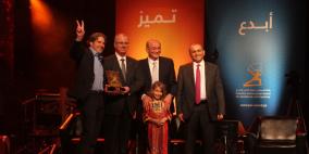 جائزة فلسطين الدولية للتميز و الابداع