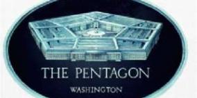 البنتاغون يبدأ اجراءات تقشف صارمة بسبب ازمة الموازنة