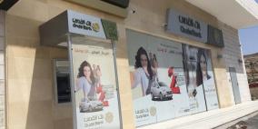 بنك القدس يباشر أعماله في مكتبه الجديد في جماعين