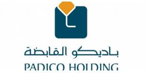 26.80 مليون دولار أرباح باديكو القابضة في عام 2015