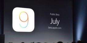 "آبل" تكشف عن نظام تشغيل iOS 9 لأجهزتها الذكية
