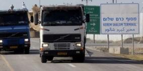 اعادة فتح "كرم أبو سالم" وادخال بضائع ومحروقات لغزة