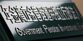 45 مليار يورو تتبخر من أضخم صندوق تقاعد في العالم